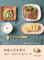地道日式家常味
