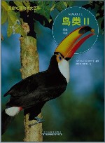 国家地理动物大百科  鸟类2