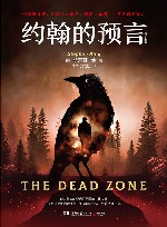 约翰的预言 封面