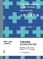 尤里卡文库  文明及其不满