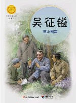 吴征镒  草木知音 封面