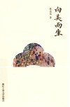 向美而生