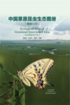 中国草原昆虫生态图册 鳞翅目等