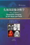头颈部影像诊断学 MRI\CT和PET