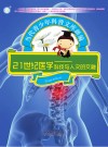 21世纪医学  科技与人文的交融封面