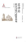 菲律宾社会文化与投资环境