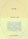 电子烟 封面