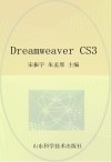 Dreamweaver CS3