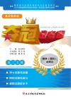 高中新课标夺冠金考卷  数学  理科  高二  上  必修3