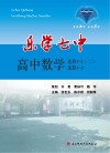 乐学七中  高中数学  选修1-1（2）、1-2