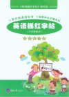 描红字帖  英语  四年级  下  第2版