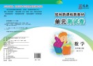 冠林新课标新教材单元测试卷u3000数学u3000五年级  上