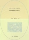 中国共产党四代主要领导人反腐倡廉思想与实践研究