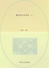 我们的父亲母亲  2
