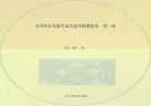全国英语等级考试考前冲刺模拟卷  第一级