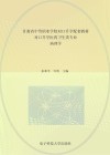 甘肃省中等职业学校对口升学配套教材  对口升学医药卫生类专业  病理学