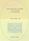 甘肃省中等职业学校对口升学配套教材  对口升学工业类专业  电工技术基础与技能