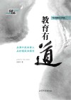 教育有道  教育发现