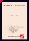花开的声音封面