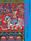 旬邑彩贴剪纸  第三批国家级非物质文化遗产名录