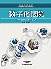 临床应用解剖学封面