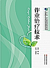 吃是门学问封面