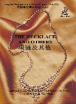 项链及其他