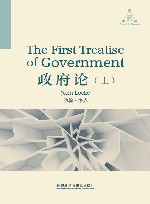 政府论  上