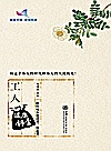 工人健康锦囊封面