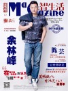 G智生活  2016  智慧无极限