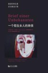 30天德语原著阅读  一个陌生女人的来信