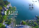 重庆  非去不可地质公园