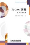 Python编程从入门到实践