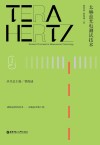 太赫兹光电测试技术封面