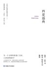 西夏盛典封面