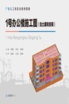 1号办公楼施工图