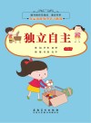 在运动游戏中学习新知