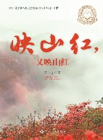 映山红  又映山红