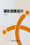 图形创意设计封面