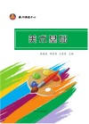 美术基础