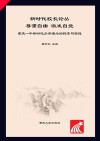 尊重自由  激发自觉  重庆一中新时代办学理念的探索与实践