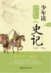 终成一代风云的布衣