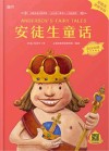 安徒生童话（英汉对照）