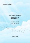 狼的儿子