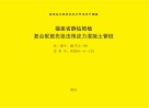 福建省静钻根植复合配筋先张法预应力混凝土管桩