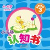 小海豚认知书  成长版  益智游戏  3