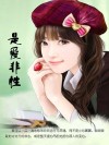 是爱非性