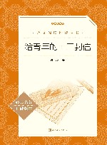 给青年的十二封信