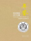 长江航运年鉴  2019封面