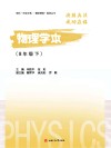 物理学本  八年级  下